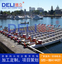 德立體育係列專業輕型龍舟賽事浮碼頭設計、建造工程 浮碼頭浮箱