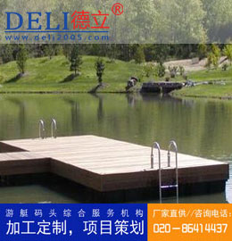 鋁合金係列產品 鋁合金浮動遊艇帆船碼頭 浮台