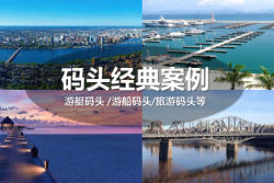 德立遊艇碼頭，見證行業成長!