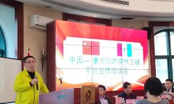 德立集團應邀出席中國—塞內加爾跨境供應鏈服務平台合作洽談會